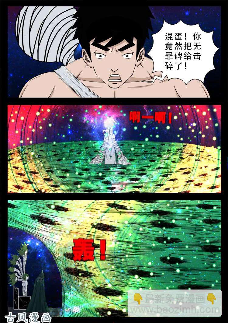 哭丧女 12-第309话