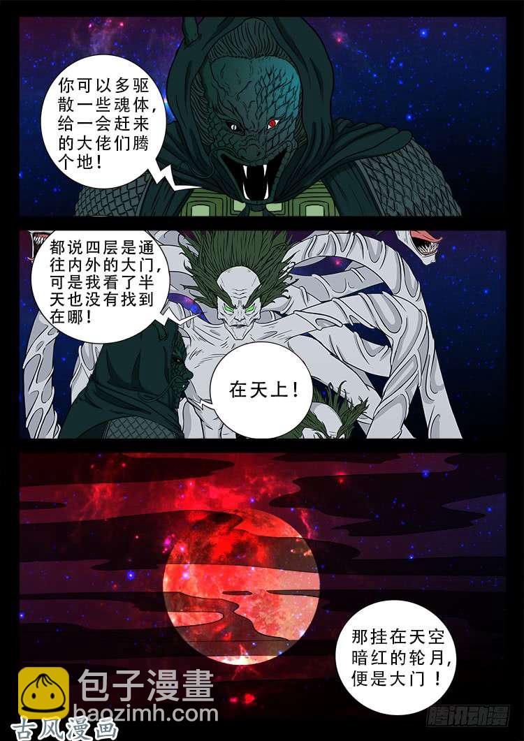 哭丧女 12-第309话
