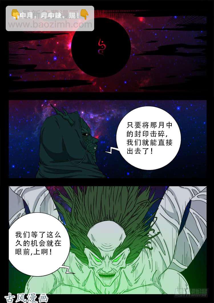 哭丧女 12-第309话