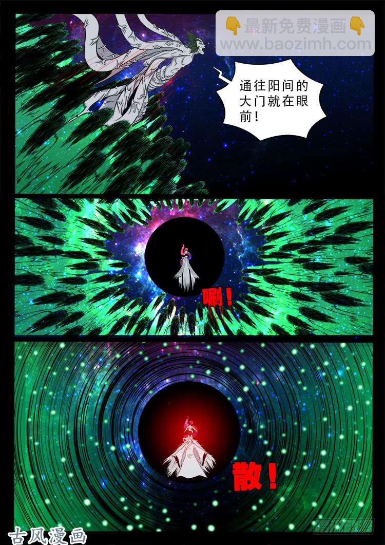 哭丧女 12-第309话