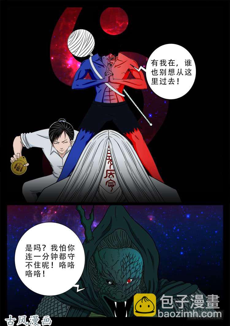 哭丧女 12-第309话