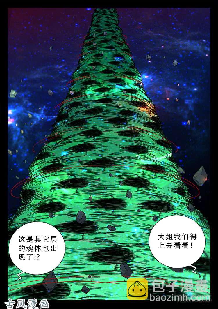 哭丧女 12-第309话