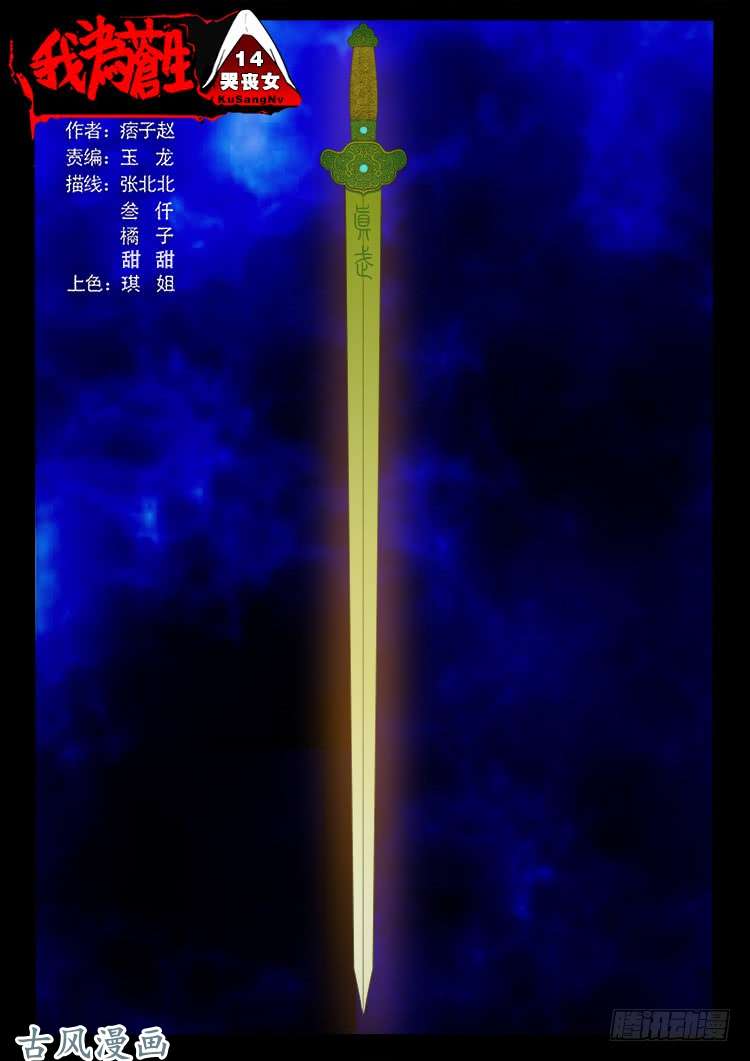 哭丧女 14-第311话