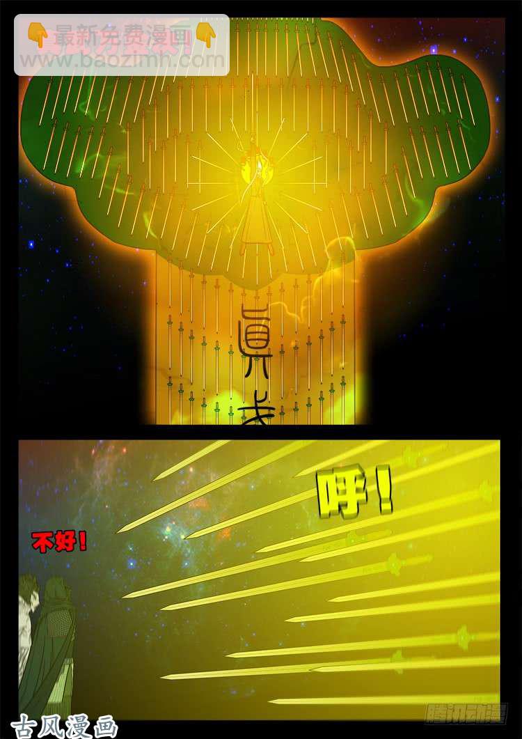 哭丧女 14-第311话