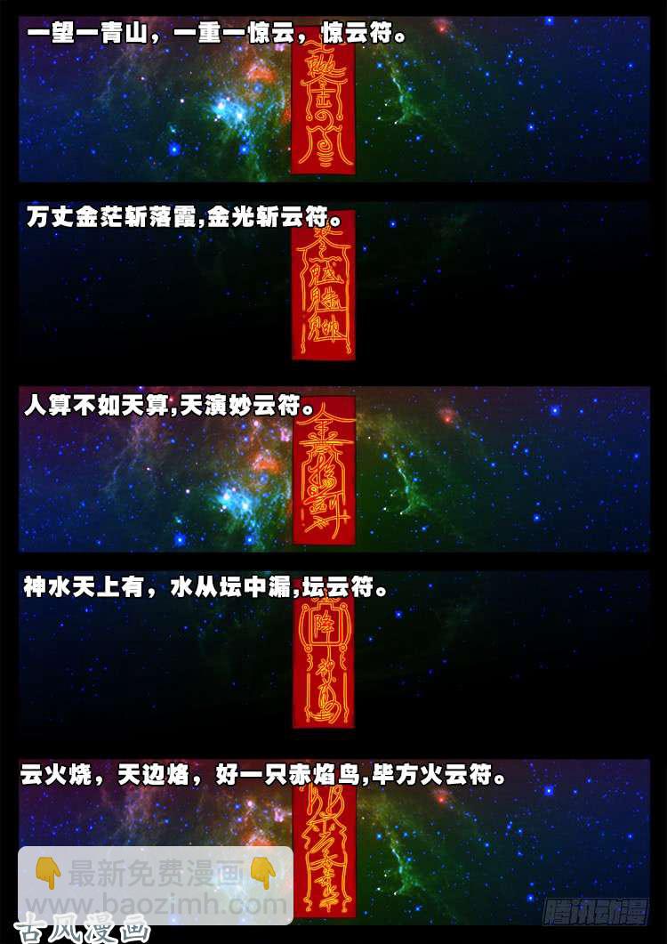 哭丧女 14-第311话
