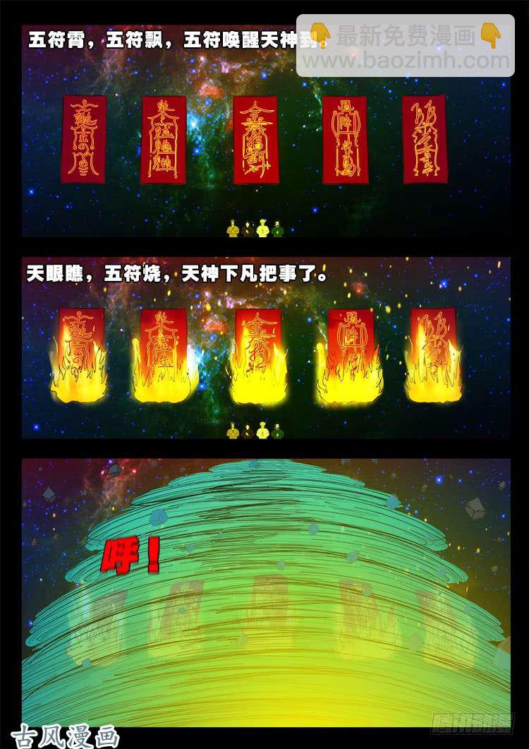 哭丧女 14-第311话