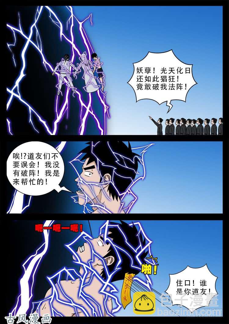 哭丧女 16-第313话