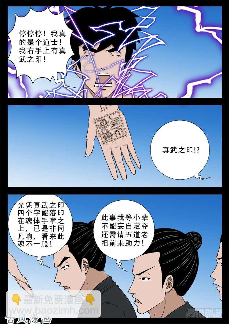 哭丧女 16-第313话