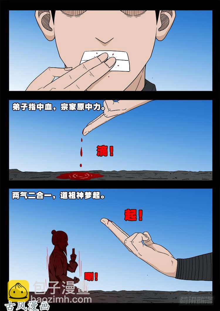 哭丧女 16-第313话