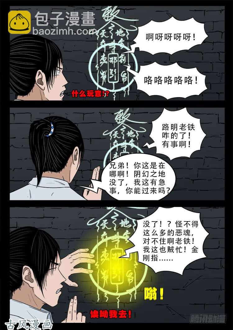 哭丧女 16-第313话