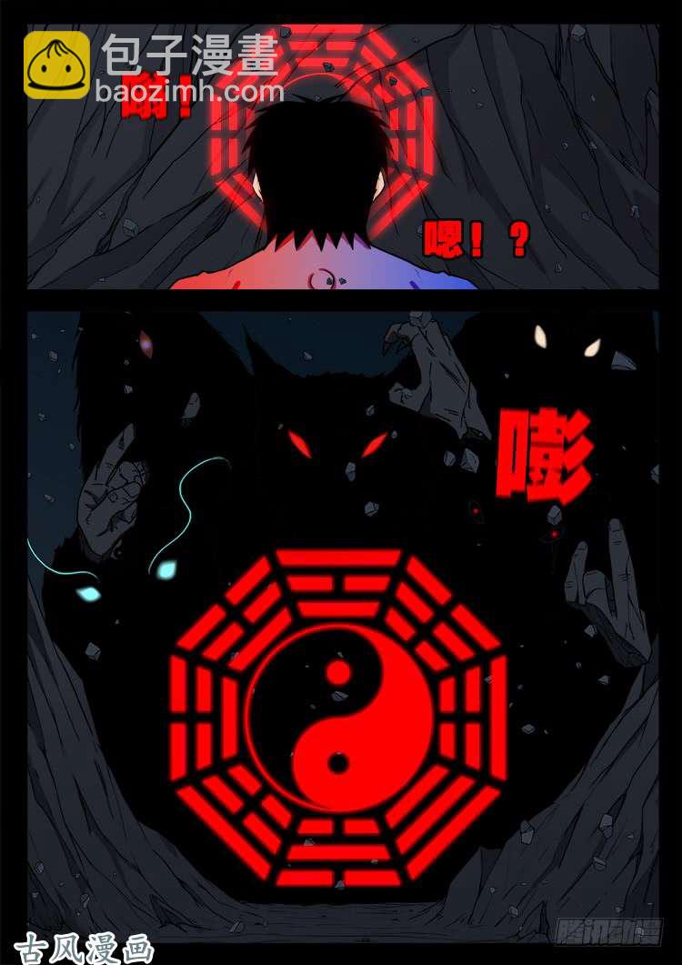 哭丧女 18-第315话