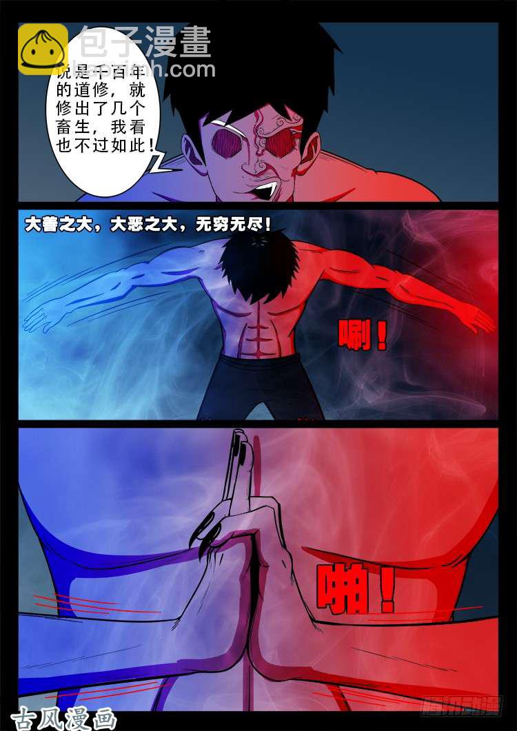 哭丧女 18-第315话