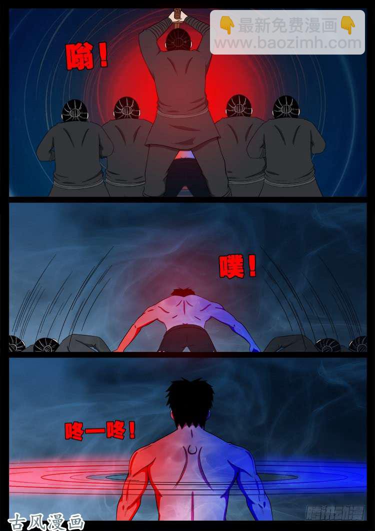 哭丧女 18-第315话