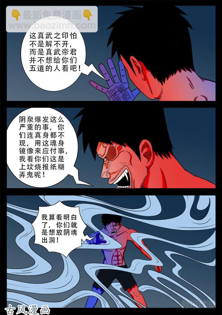 哭丧女 18-第315话