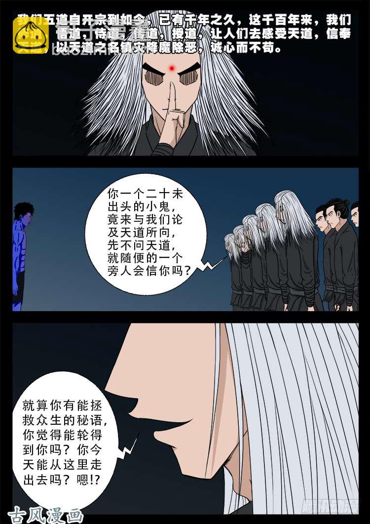 哭丧女 18-第315话