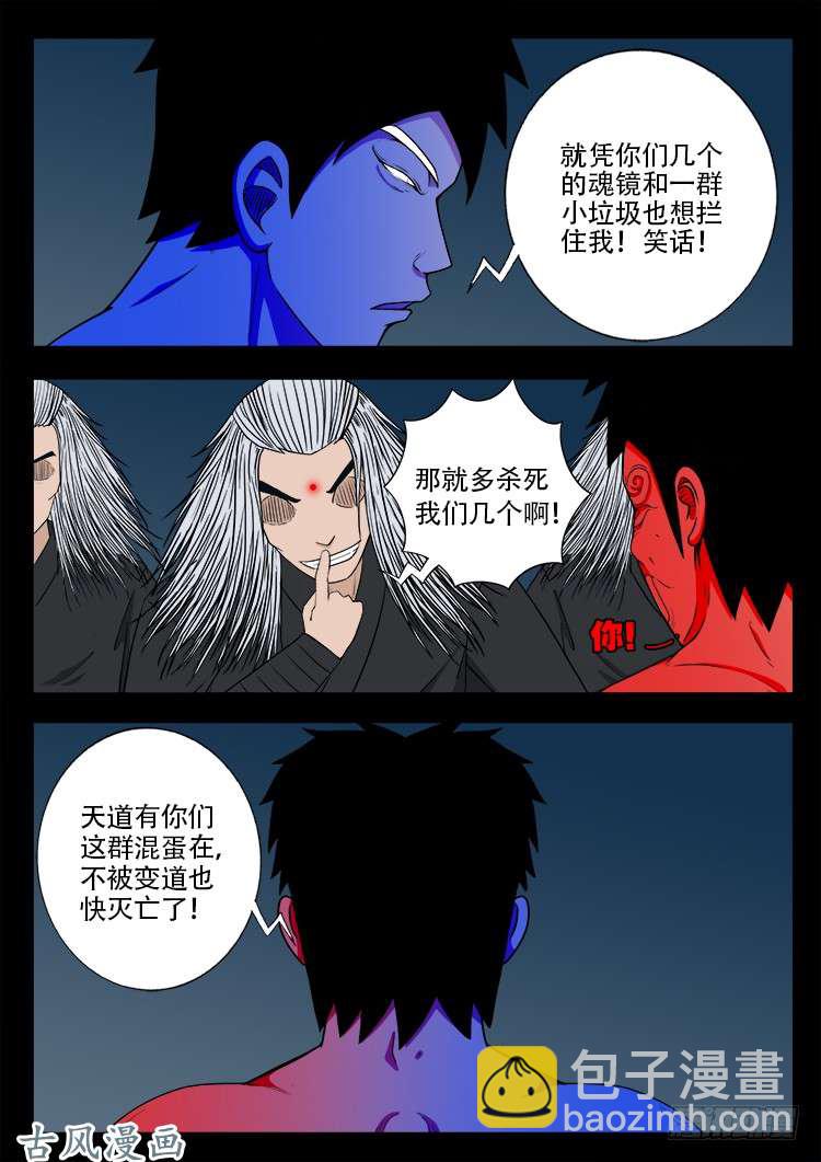 哭丧女 18-第315话