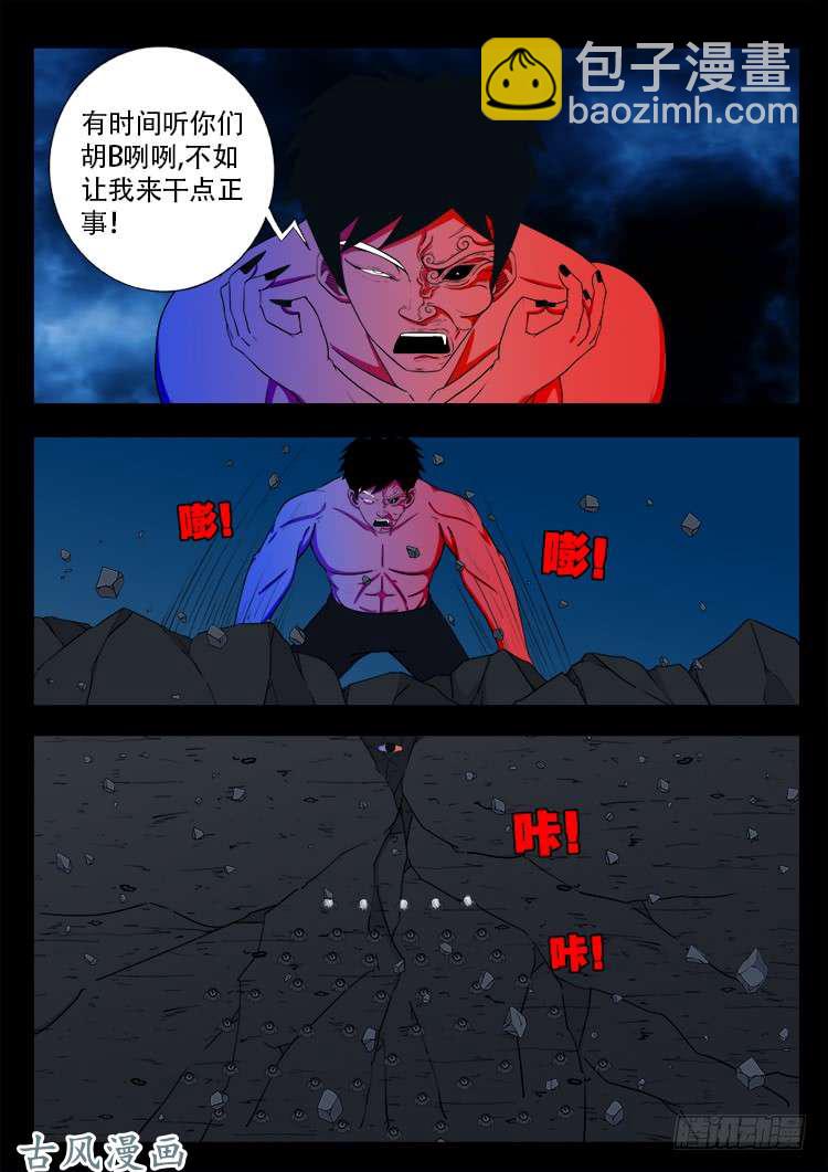哭丧女 18-第315话