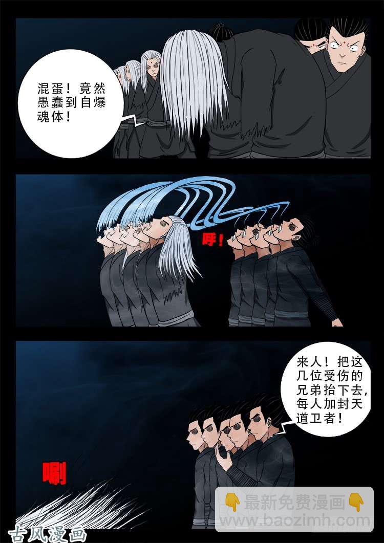 哭丧女 20-第317话