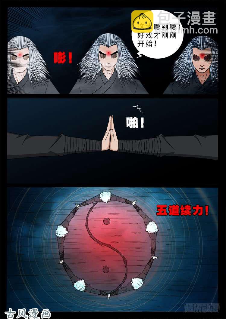 哭丧女 20-第317话