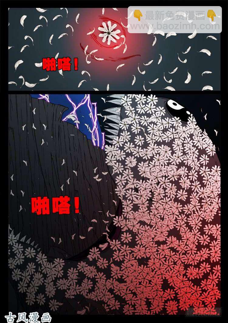 哭丧女 20-第317话