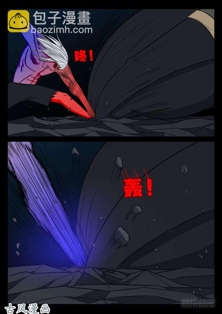 阴阳大话炉 02-第319话