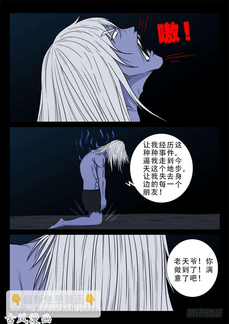 阴阳大话炉 02-第319话