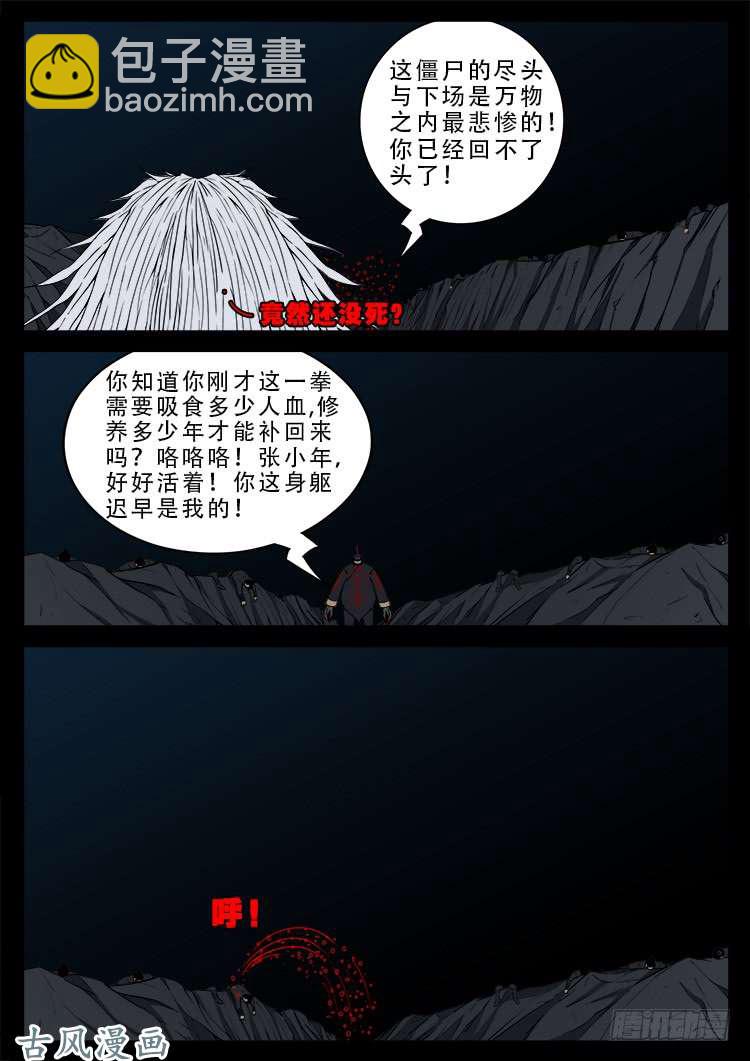 阴阳大话炉 02-第319话