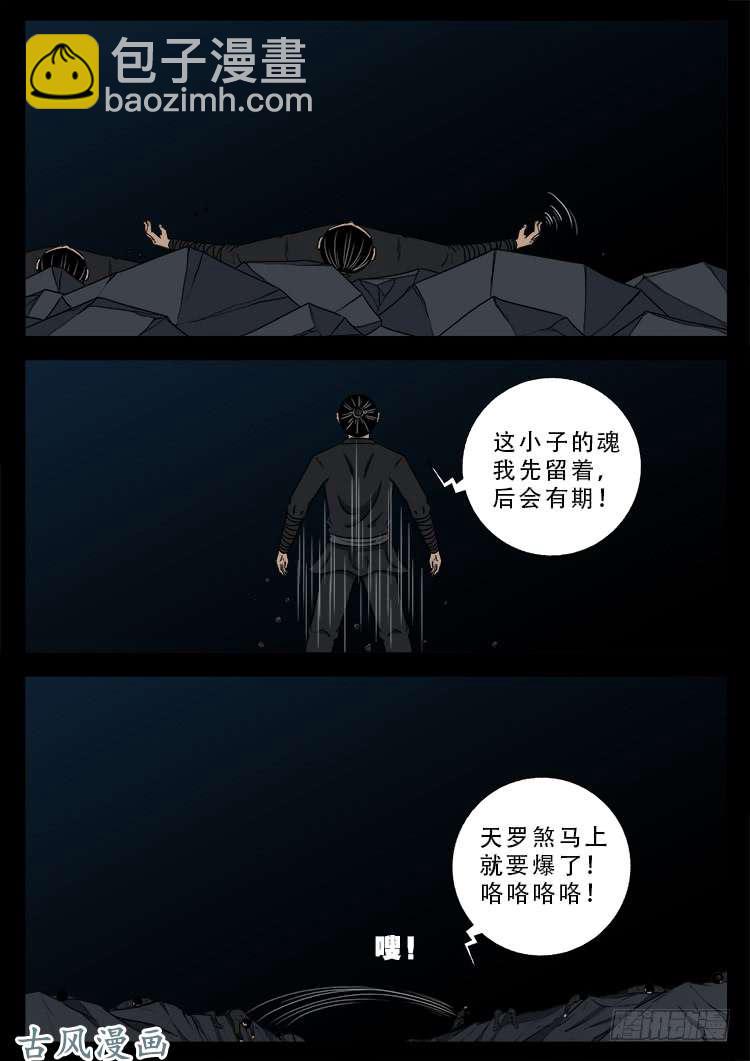 阴阳大话炉 02-第319话