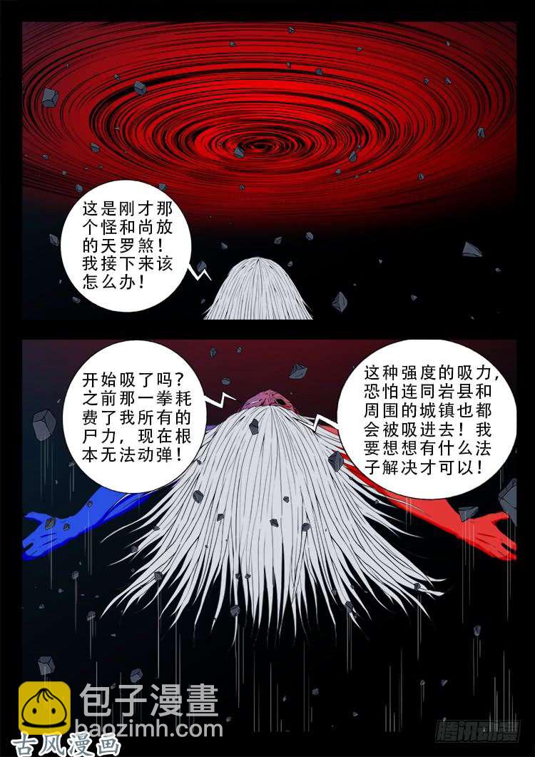 阴阳大话炉 02-第319话