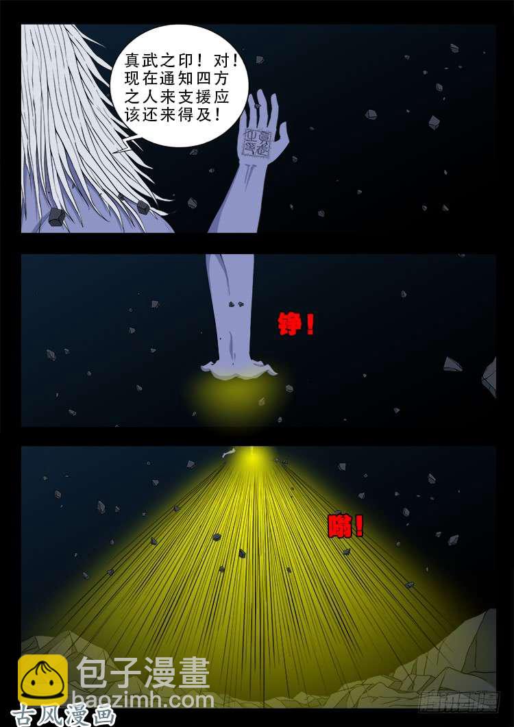 阴阳大话炉 02-第319话