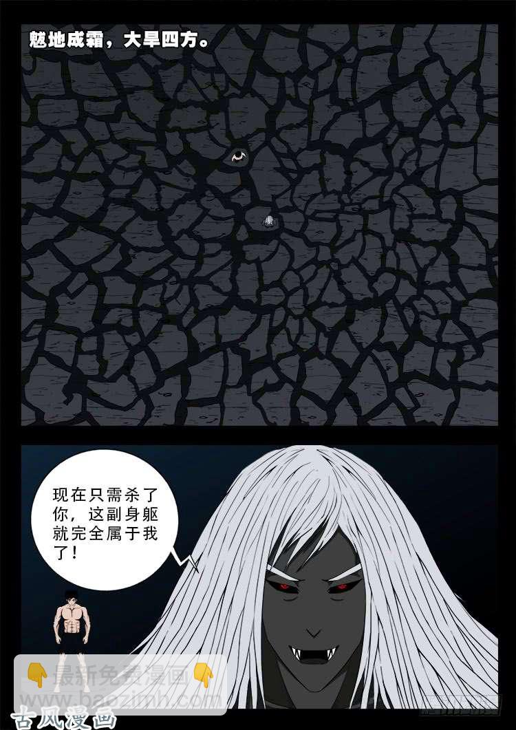 阴阳大话炉 02-第319话