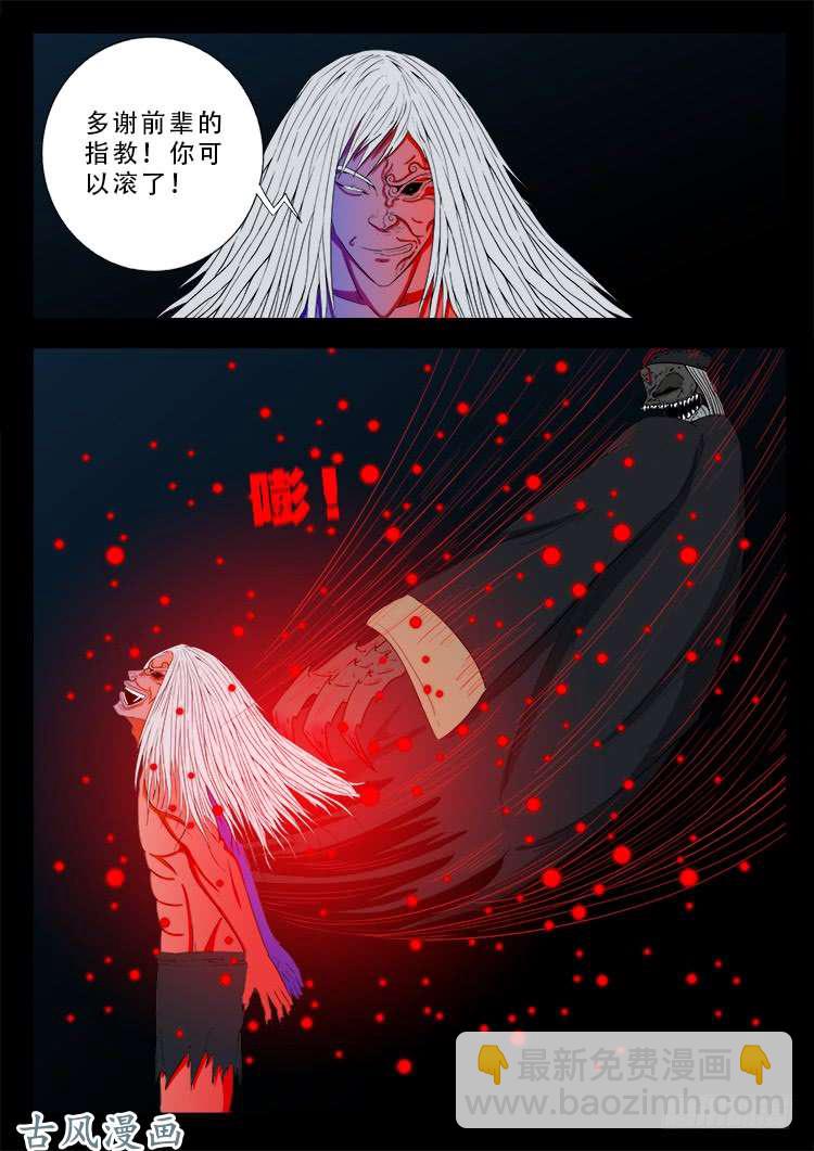 阴阳大话炉 02-第319话