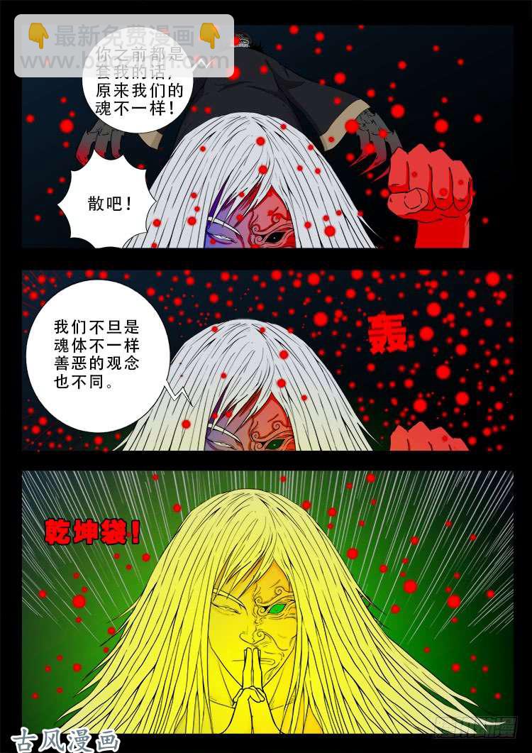 阴阳大话炉 02-第319话