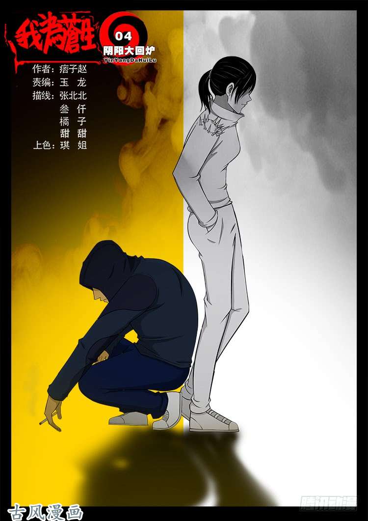 阴阳大话炉 04-第321话
