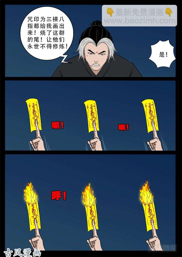 阴阳大话炉 04-第321话