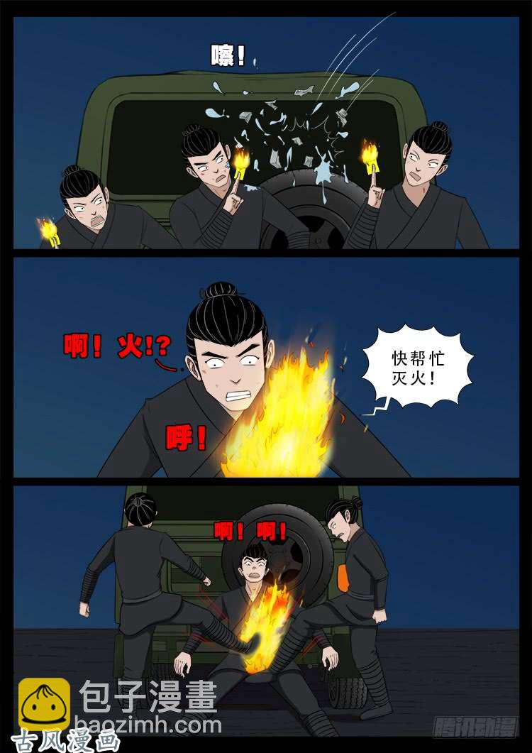 阴阳大话炉 04-第321话