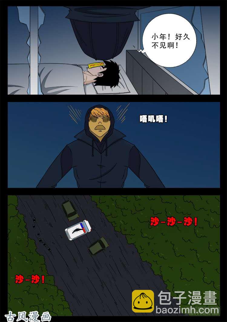 阴阳大话炉 04-第321话