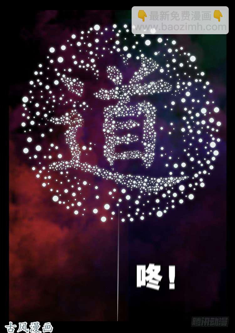 阴阳大话炉 04-第321话