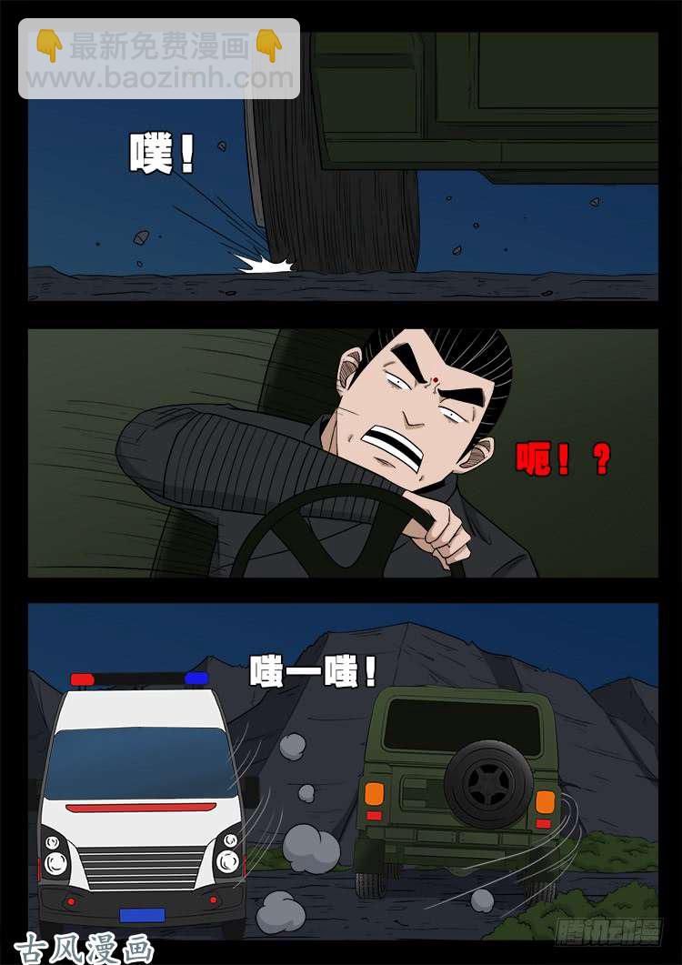 阴阳大话炉 04-第321话
