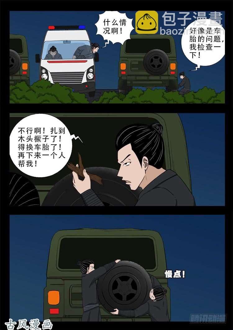 阴阳大话炉 04-第321话