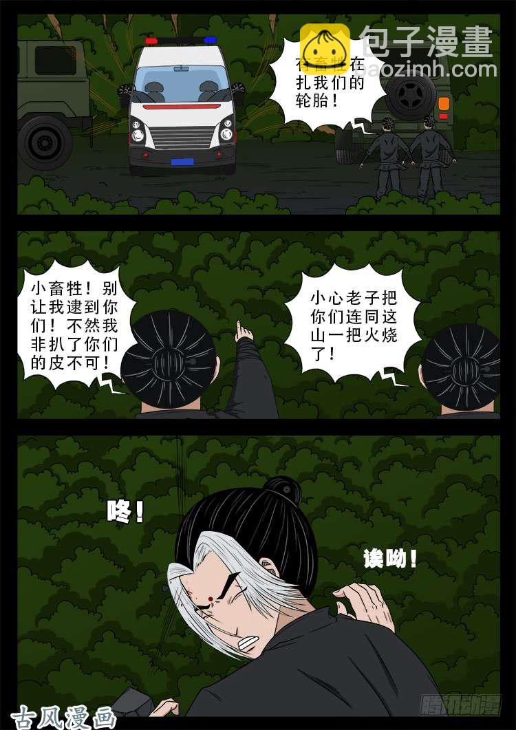 阴阳大话炉 04-第321话