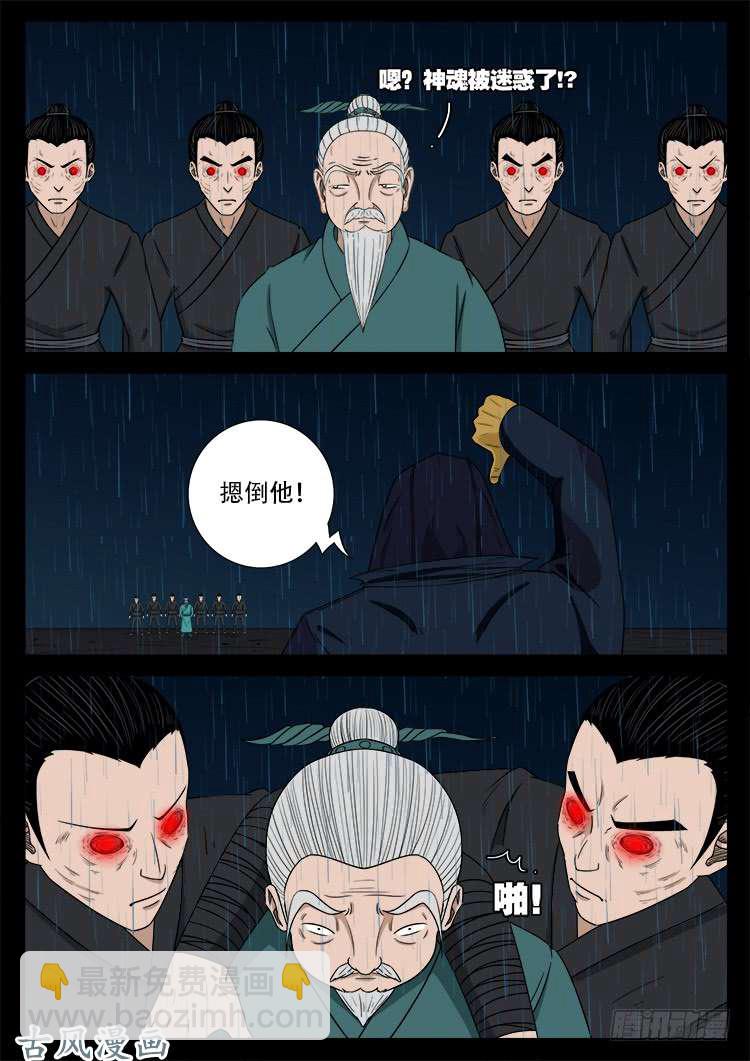 阴阳大话炉 06-第323话