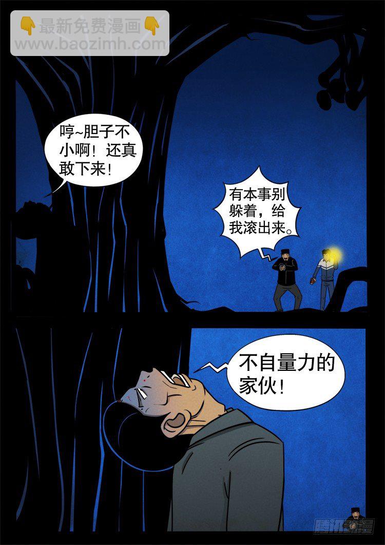 半截缸 02-第33话