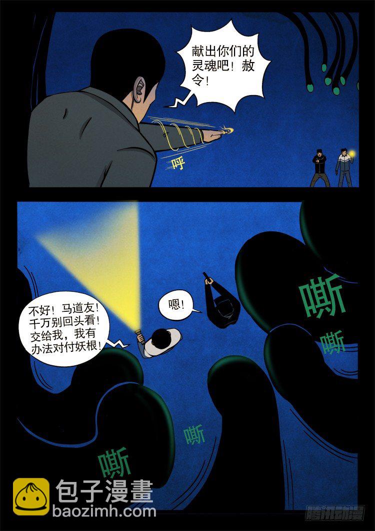 半截缸 02-第33话
