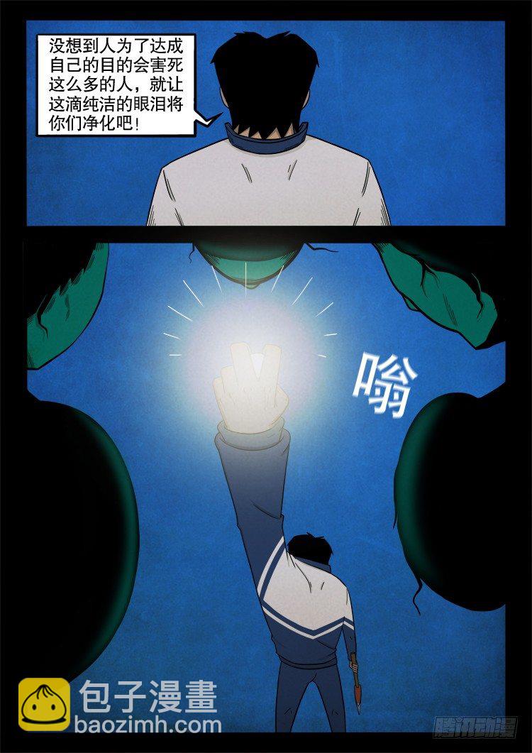 半截缸 02-第33话