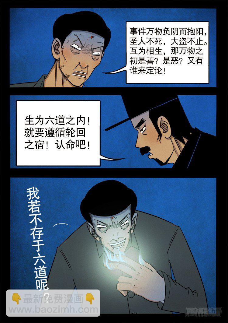 半截缸 02-第33话