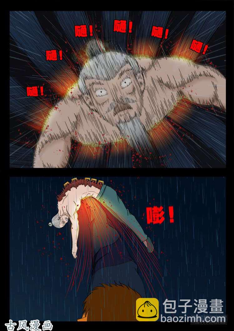 阴阳大话炉 08-第325话