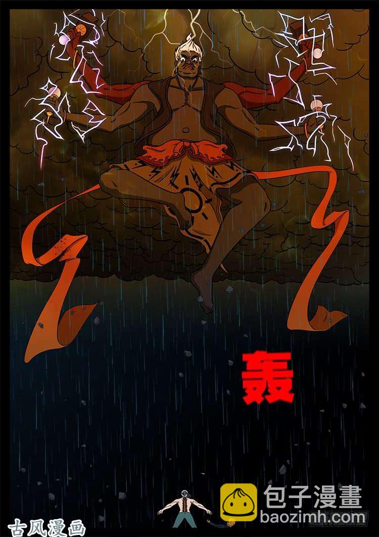 阴阳大话炉 08-第325话
