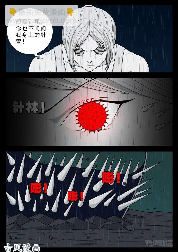 阴阳大话炉 09-第329话