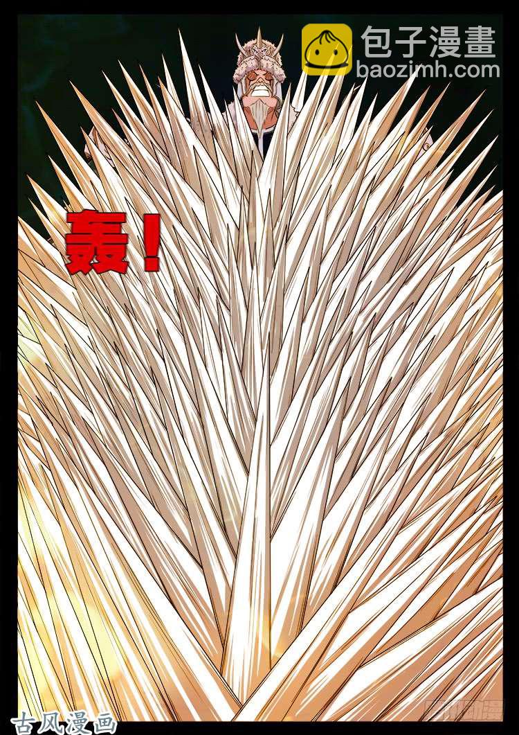 阴阳大话炉 09-第329话